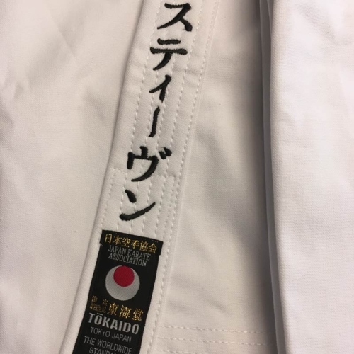Brodering af navn i katakana, på Tokaido gi