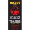 TOKAIDO YAKUDO 躍動 "TSA" Kata Karate gi (logofri) - MADE in JAPAN - 12 oz.
